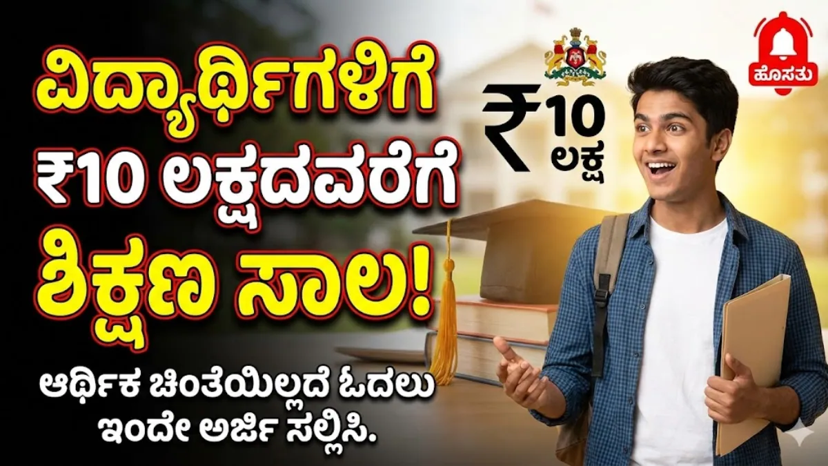 PM Vidyalakshmi Yojana 2026