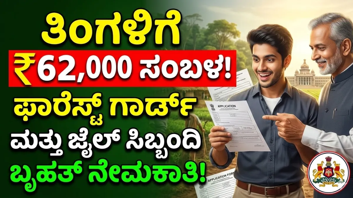 KFD Recruitment 2026